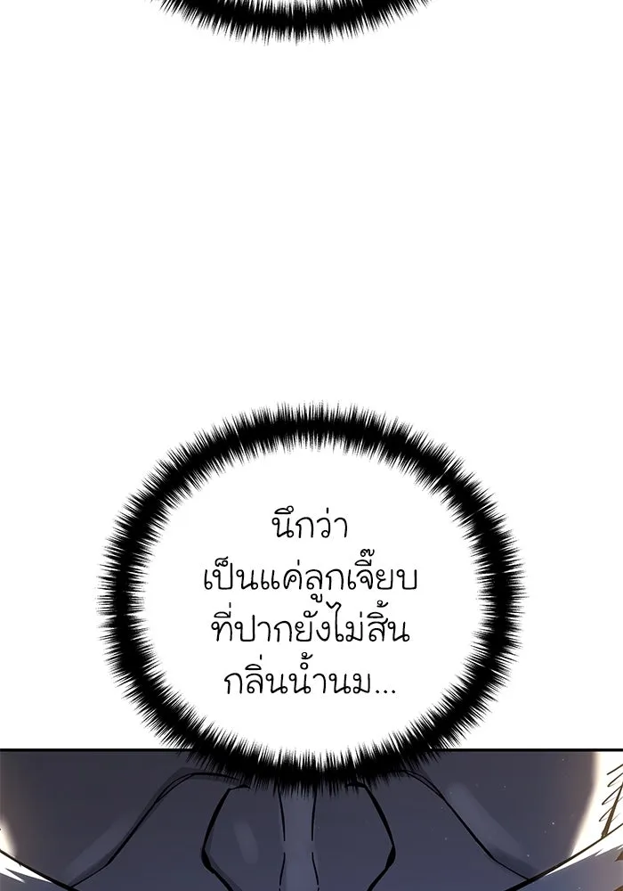 ยอดนักดาบผู้โอบอุ้มดารา ตอนที่ 55 รูปที่ 158