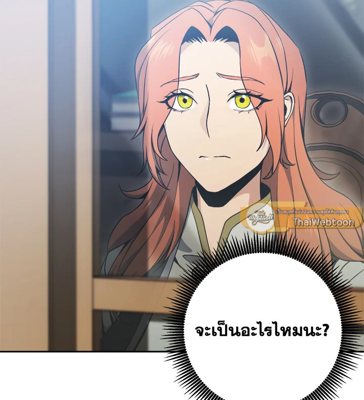 พลทหารโครงกระดูกผู้ม ตอนที่ 173 รูปที่ 150