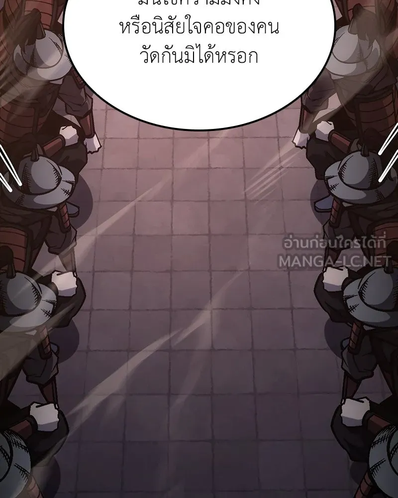 เกิดอีกทีเป็นว่าที่ประมุขลัทธิมาร ตอนที่ 139 รูปที่ 207