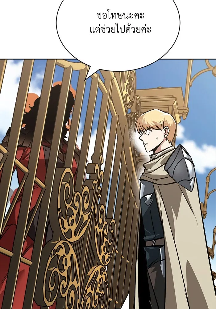 ชีวิตพลิกผันของลอร์ดผู้เกียจคร้าน ตอนที่ 63 ประกาศสงคราม รูปที่ 58