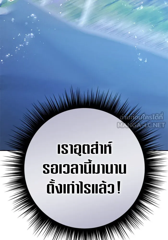 ชิงชีวิตพลิกลิขิตชะตา ตอนที่ 148. ข้าเป็นคนเลี้ยงมา รูปที่ 48