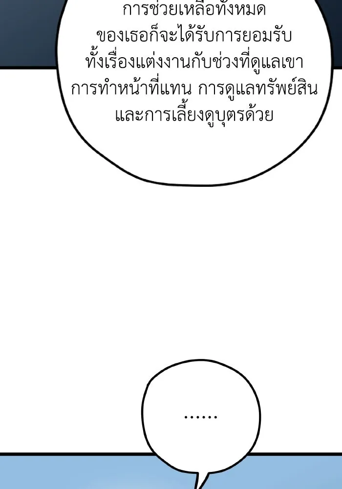รักนี้ไม่มีรีไซเคิล ตอนที่ 110 รูปที่ 59