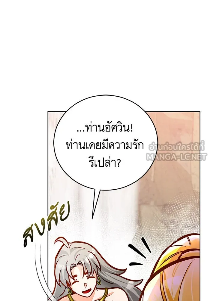 บุตรีดยุกขอไม่แต่งงานbrกับหนุ่มในฝัน ตอนที่ 49 รูปที่ 12