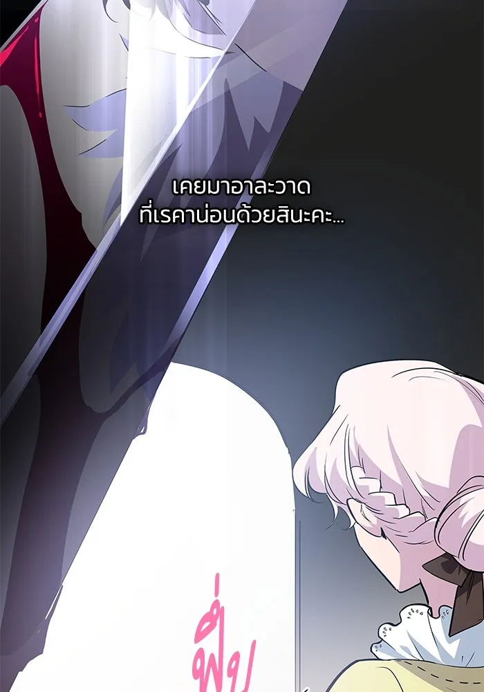 ฟิลเลียโรเซ่กับคำทำนายแห่งมงกุฎหนาม ตอนที่ 55 รูปที่ 61