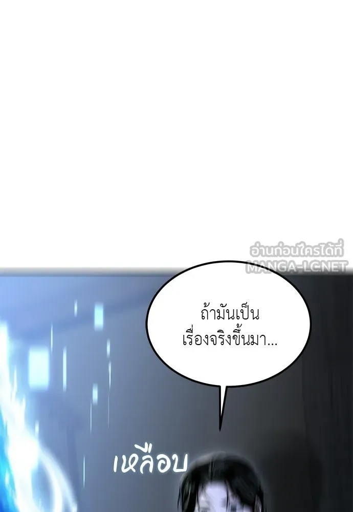 ผู้เชี่ยวชาญวันสิ้นโลก ตอนที่ 1 รูปที่ 213