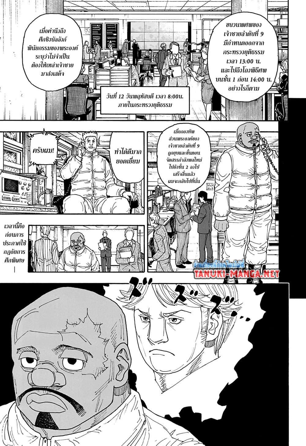 Manga-lc-com อ่านมังงะ อ่านการ์ตูน ออนไลน์ ฟรี Hunter X Hunter ตอนที่ 1 2 3 4 5 6 7 8 9 10 11 12 13 14 ฟรี ไม่มีโฆษณา Manga-lc - อ่าน มังงะ อ่าน การ์ตูน ออนไลน์ อ่านมังงะ ฟรี