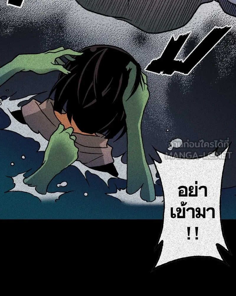 การิน BlaCX ปริศนาอาถรรพ์สีดำ ตอนที่ 19 กลัวมือ (3) รูปที่ 3