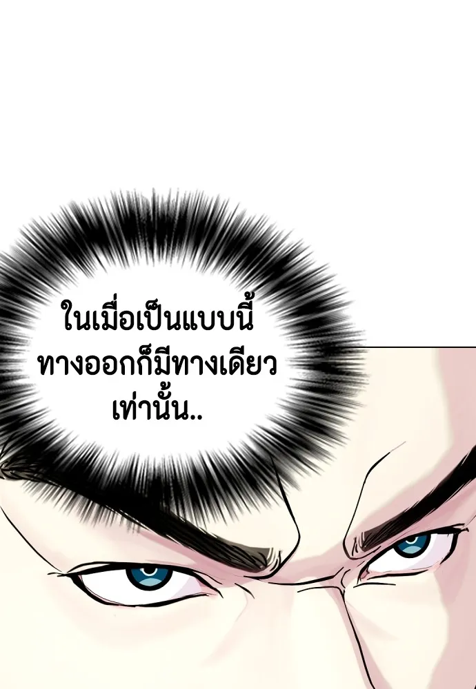 หมาหัวเน่าเก๋าเกินไป ตอนที่ 64 รูปที่ 41