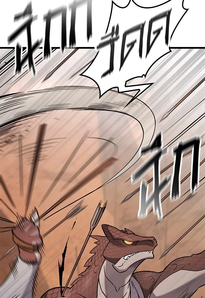 วิถีชาวนาของราชาปีศาจ ตอนที่ 22 รูปที่ 8