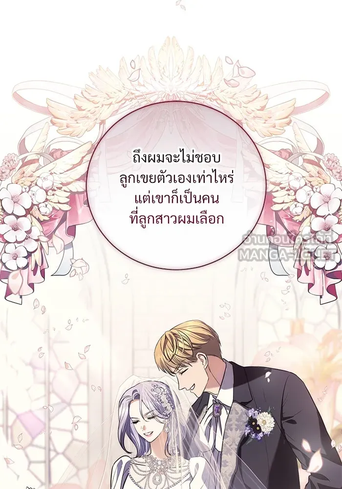 แด่ชู้รักของสามี ตอนที่ 34 รูปที่ 6