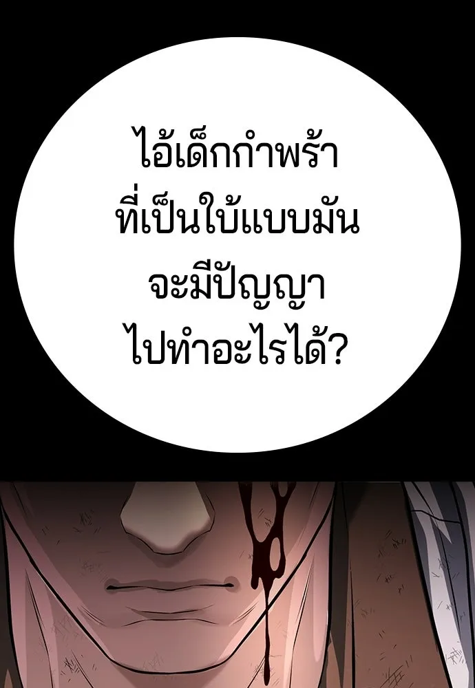 คูเซรา ตอนที่ 75 รูปที่ 85