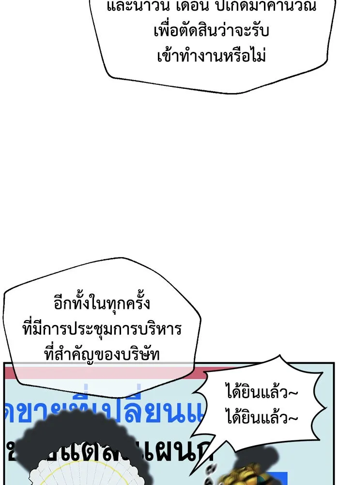 ช่วยเปลี่ยนฉันที ตอนที่ 255. ซีซัน 2 รูปที่ 23