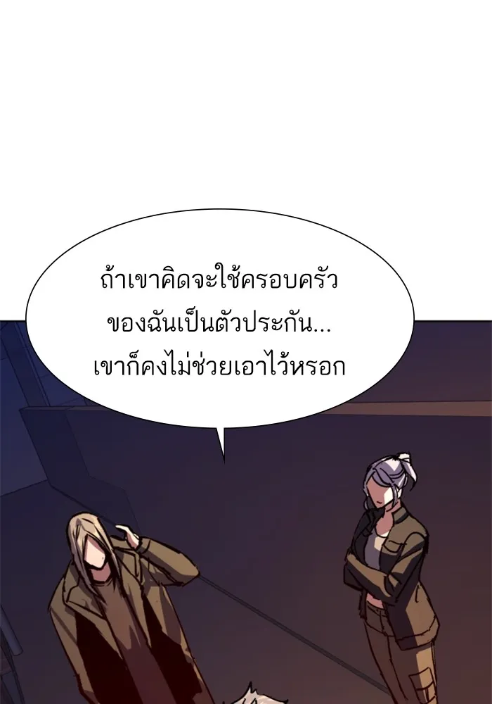 พี่ชายสายบอดี้การ์ด ตอนที่ 140 รูปที่ 119