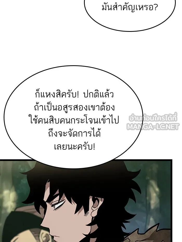 หลังวันสิ้นโลก ตอนที่ 9 รูปที่ 153