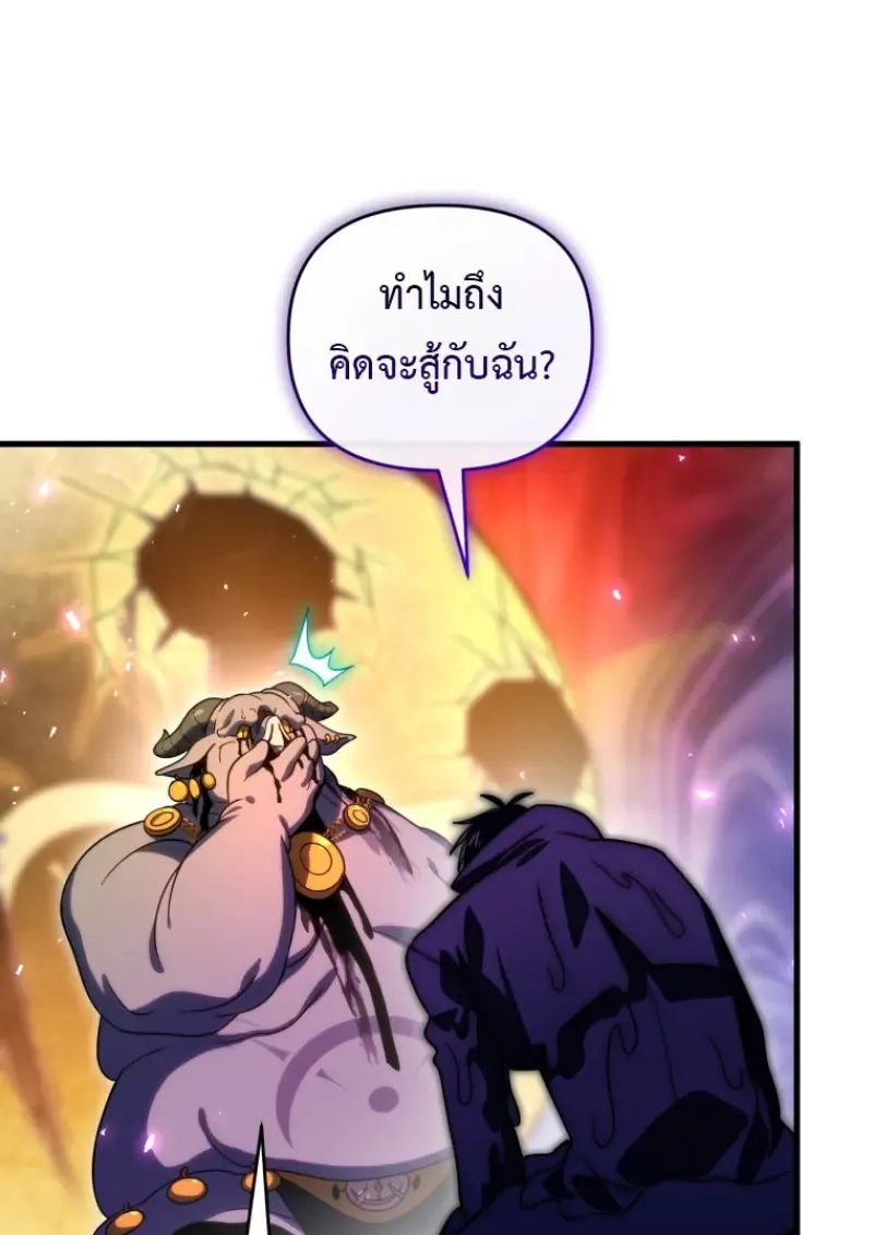 Player Who Returned 10_000 Years Later เพลเยอร_ผ_กล_บมาในรอบหม_นป_ ตอนที่ ตอนที่ 136 รูปที่ 70