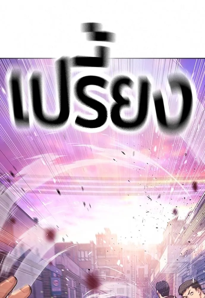 คูเซรา ตอนที่ 15 รูปที่ 223