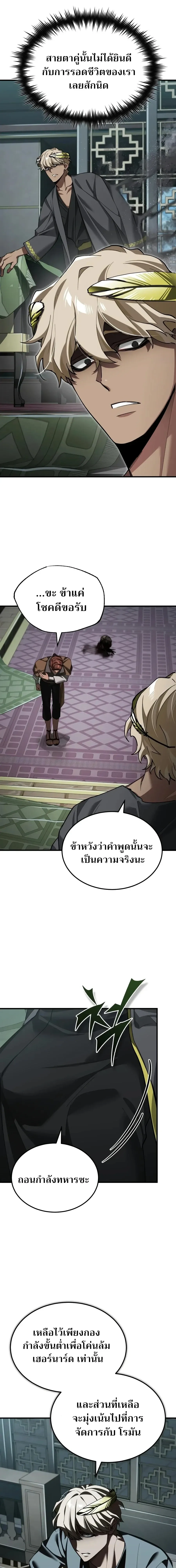 The Heavenly Demon Can_t Live a Normal Life มารสวรรค_จะม_ช_ว_ตธรรมดาไม_ได_หรอก ตอนที่ ตอนที่ 202 รูปที่ 22