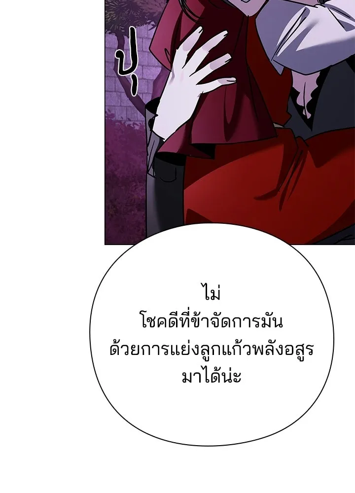 คืนแห่งโทแกบี ตอนที่ 117 รูปที่ 44
