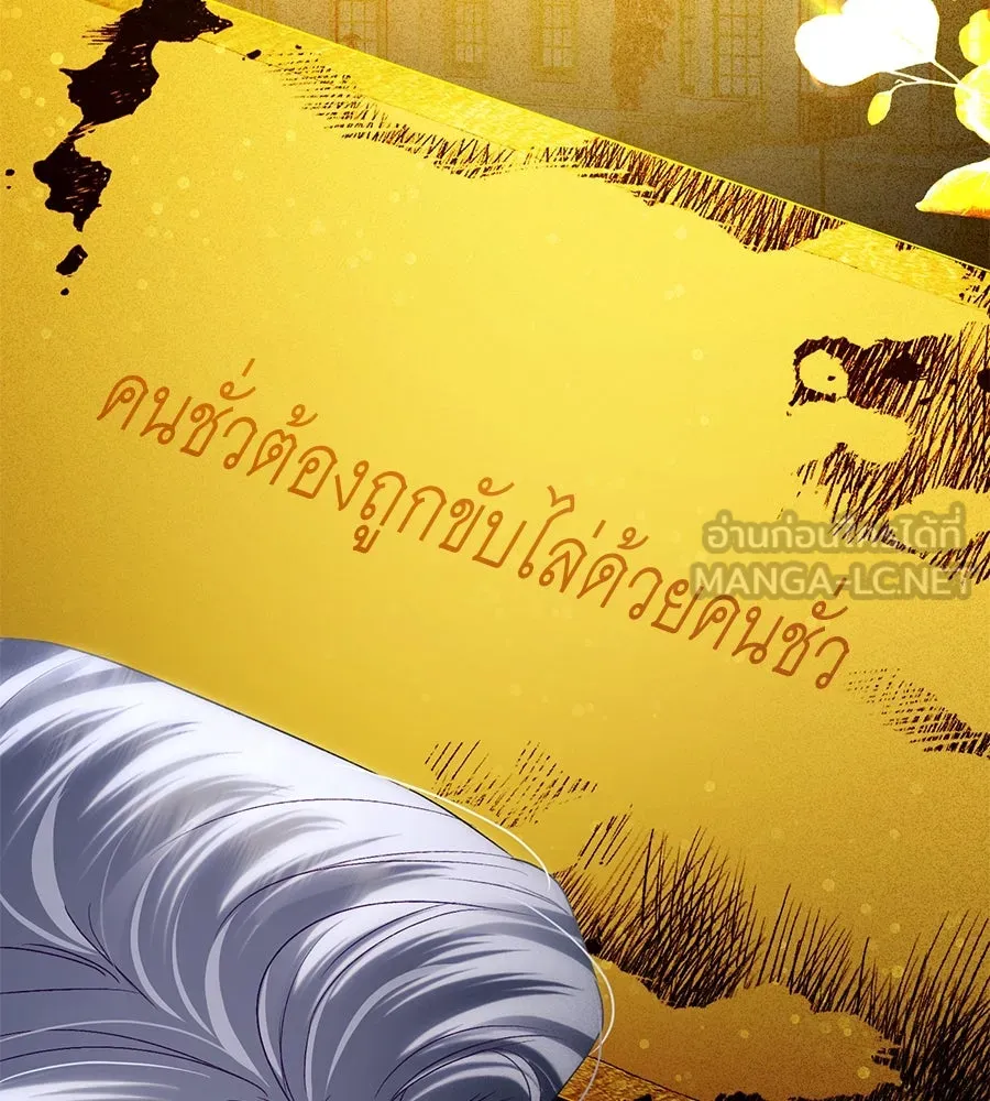 เล่ห์รักชนชั้นสูง ตอนที่ 64 รูปที่ 63