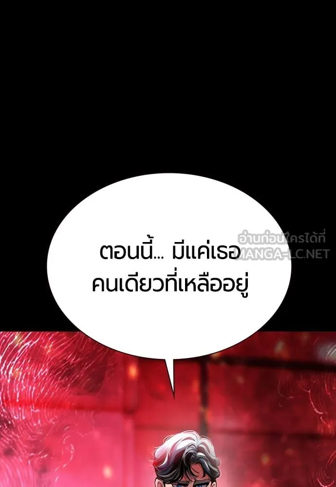 Jungle Juice ตอนที่ 173 รูปที่ 27