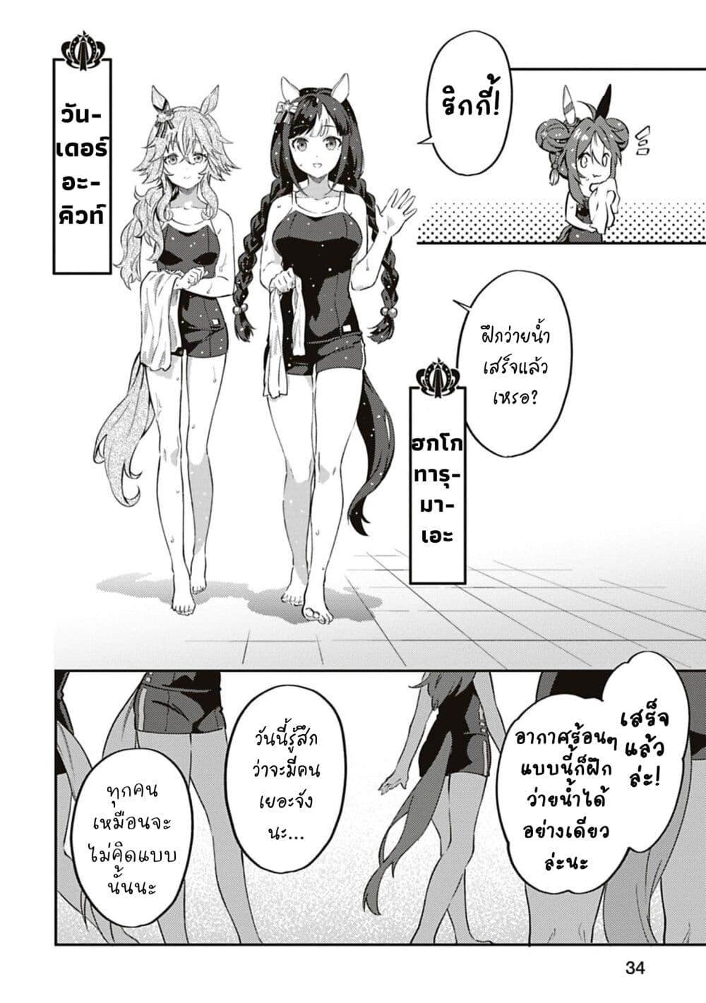 Manga-lc-com อ่านมังงะ อ่านการ์ตูน ออนไลน์ ฟรี Uma Musume – Pretty Derby Uma Musumeshi ตอนที่ 1 2 3 4 5 6 7 8 9 10 11 12 13 14 ฟรี ไม่มีโฆษณา Manga-lc - อ่าน มังงะ อ่าน การ์ตูน ออนไลน์ อ่านมังงะ ฟรี