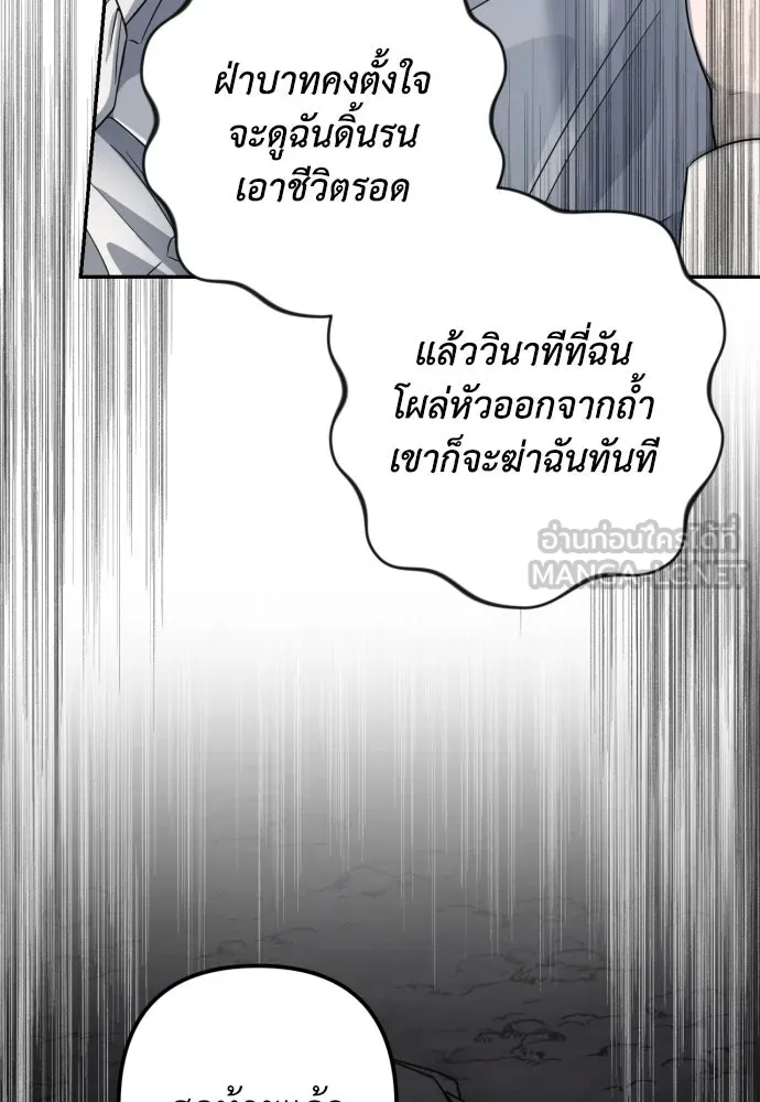 เลดี้มินต์ ตอนที่ 43 รูปที่ 102