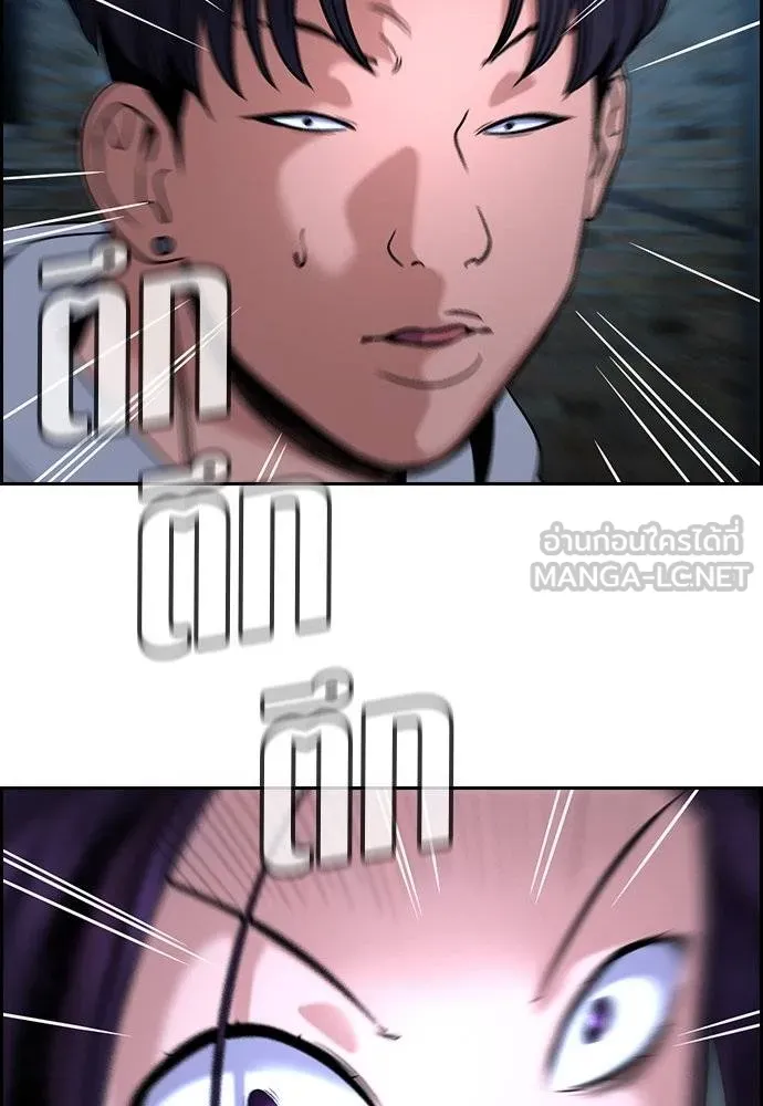 การศึกษาที่แท้จริง ตอนที่ 180 รูปที่ 126
