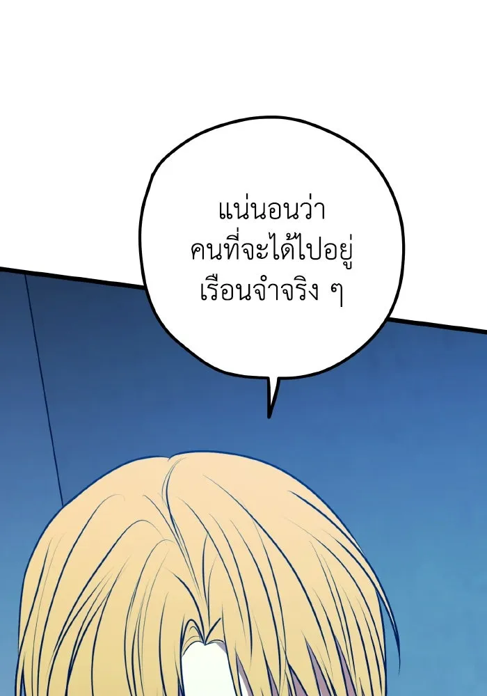 รักนี้ไม่มีรีไซเคิล ตอนที่ 108 รูปที่ 136