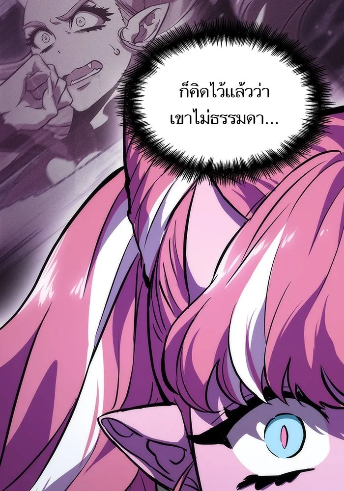 หลังวันสิ้นโลก ตอนที่ 74 รูปที่ 98