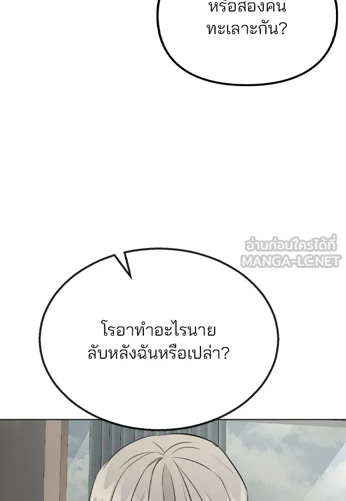รักผิดแผน ตอนที่ 52 รูปที่ 45