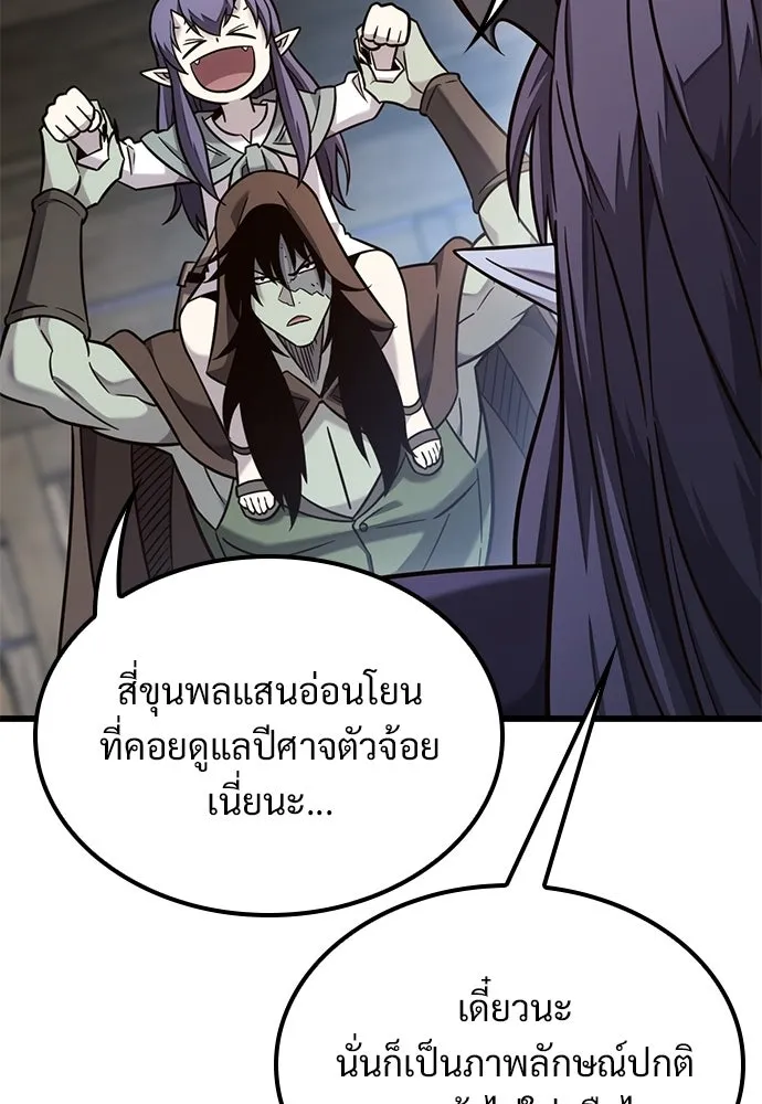 วิถีชาวนาของราชาปีศาจ ตอนที่ 49 รูปที่ 106