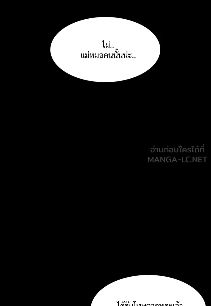 JAKDU ตอนที่ 15 รูปที่ 81