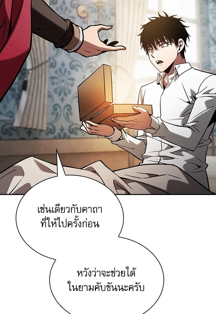 นักดาบอัจฉริยะจากอะคาเดมี ตอนที่ 90 รูปที่ 85