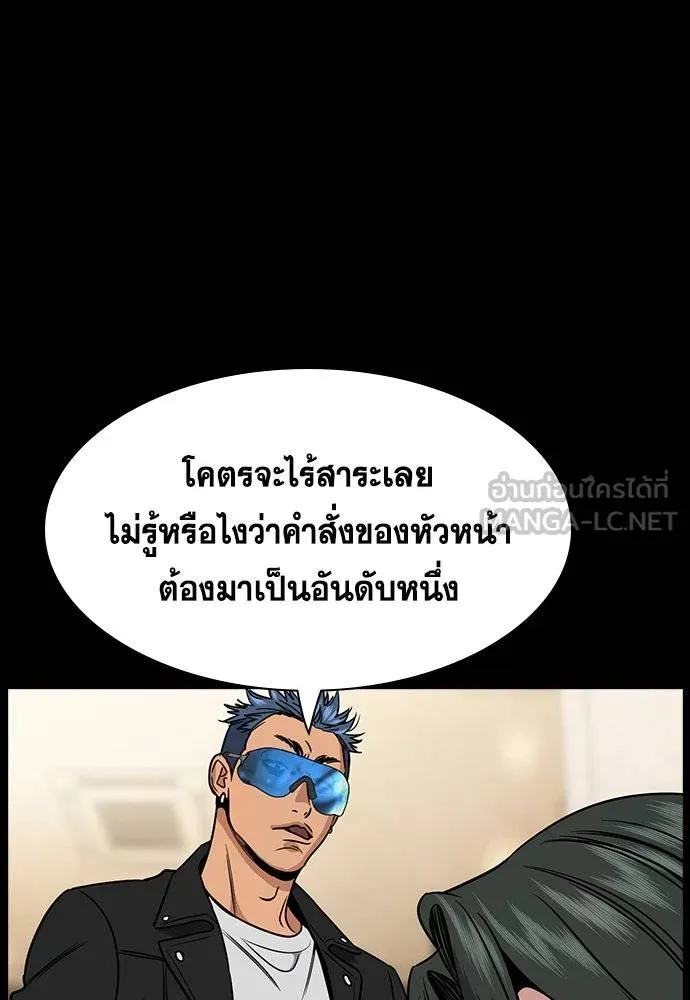 การศึกษาที่แท้จริง ตอนที่ 186 รูปที่ 45