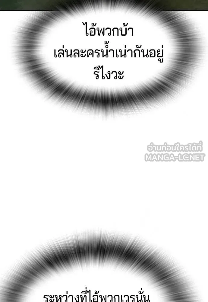 คูเซรา ตอนที่ 60 รูปที่ 205