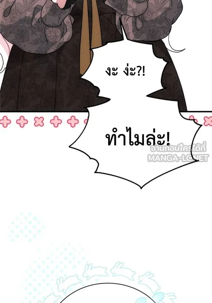 รักนะคะ ป๊ะป๋า ตอนที่ 25 รูปที่ 53