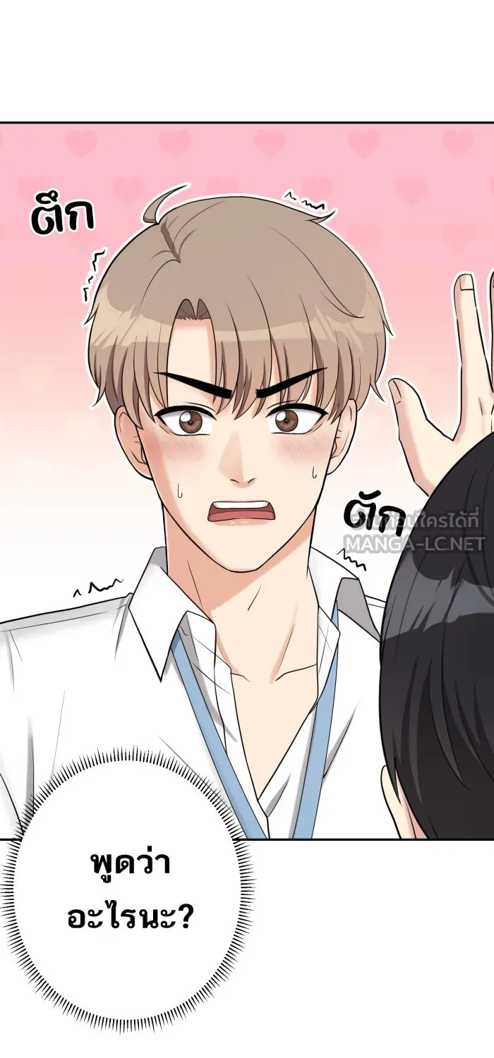 ตื่นมาอีกทีก็เป็นนายเอกไปซะแล้ว ตอนที่ 3 ให้เข้ามาไม่ได้! รูปที่ 66