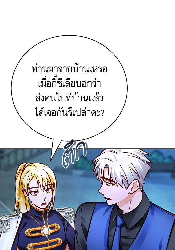 บุตรีดยุกขอไม่แต่งงานbrกับหนุ่มในฝัน ตอนที่ 62 รูปที่ 71