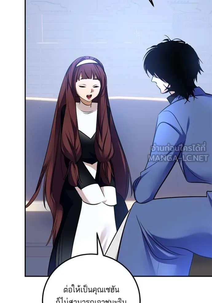 Return to Player ตอนที่ 209 รูปที่ 72