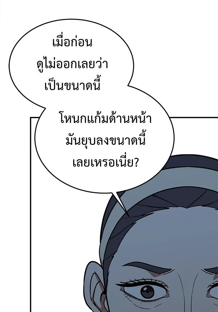 ช่วยเปลี่ยนฉันที ตอนที่ 79. ชิมแชวอน 4 รูปที่ 7