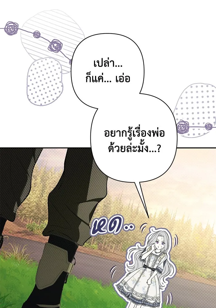 เกมรักด่านสุดท้ายจับนายพระเอก ตอนที่ 39 รูปที่ 79