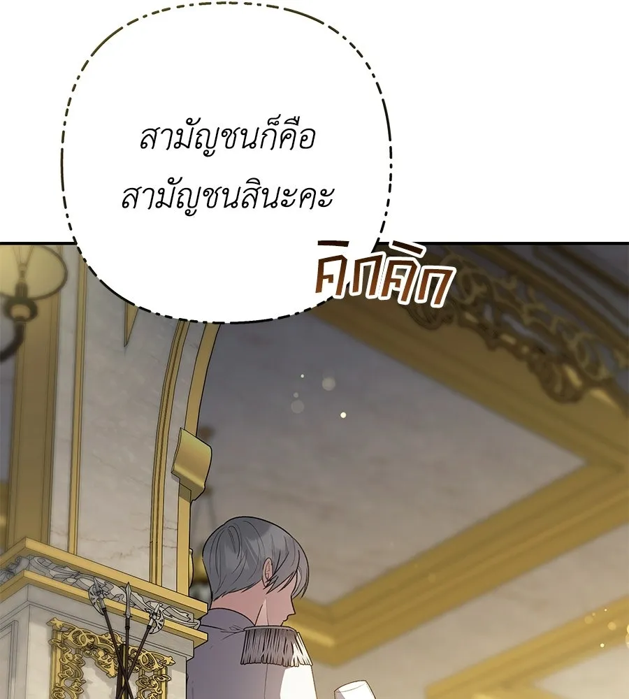 คุณพ่อของหนูคือศัตรูในชาติก่อน ตอนที่ 19 รูปที่ 10
