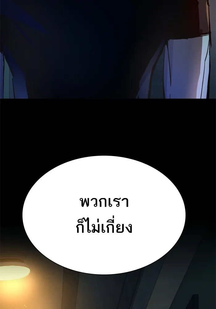 พี่ชายสายบอดี้การ์ด ตอนที่ 151 รูปที่ 136