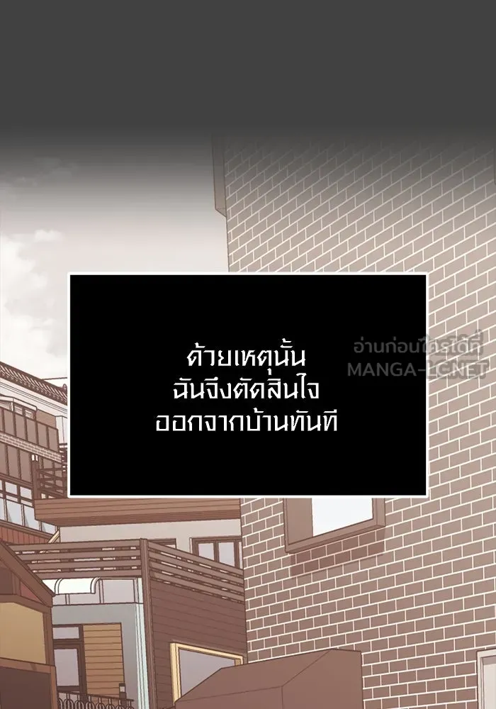 พลิกชะตาคว้าไอเทมระดับเทพ ตอนที่ 35 ซออีนา (2) รูปที่ 84