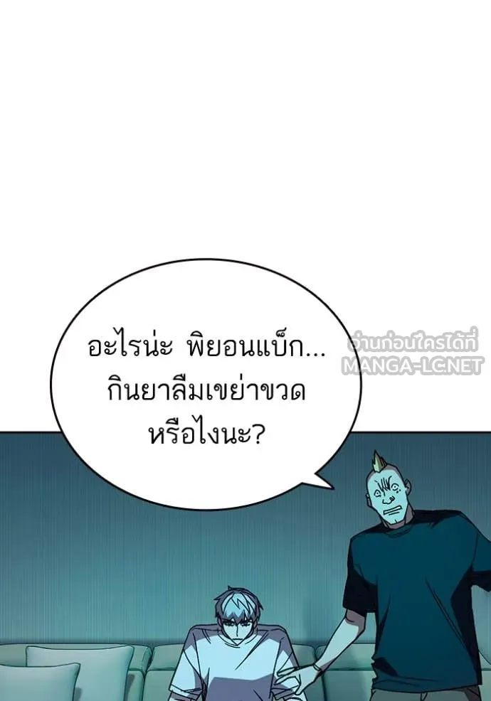 Study Group ตอนที่ 281 รูปที่ 43