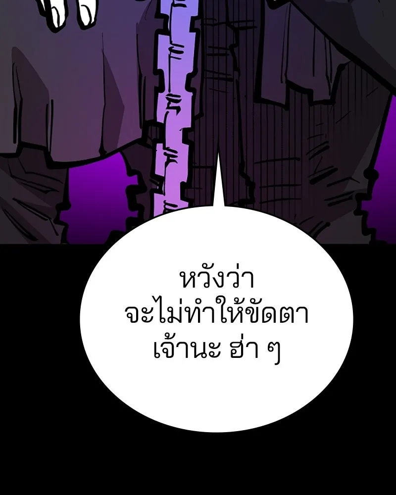 Player ตอนที่ 144 รูปที่ 7