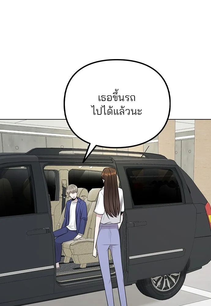 รักผิดแผน ตอนที่ 65 รูปที่ 52