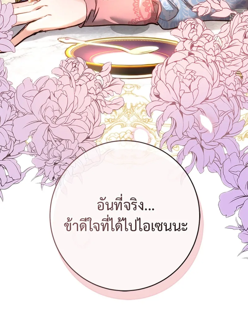 เจ้าหญิงคลั่งแห่งวังหลวง ตอนที่ 9 รูปที่ 109