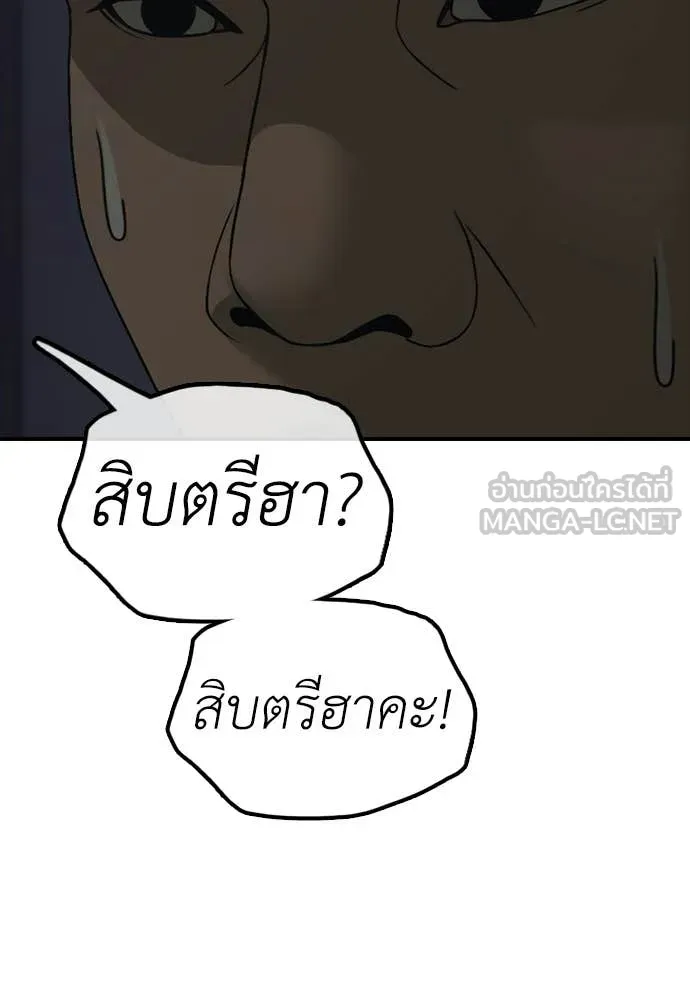 ผู้กล้าฝ่า ตอนที่ 42 รูปที่ 85