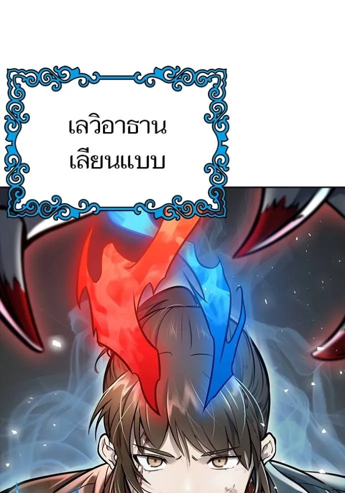 ทาวเวอร์ออฟก๊อด หอคอ ตอนที่ 633 รูปที่ 8